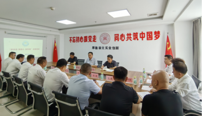 郑州市工商联开展“学讲话 强信心 促发展”主题党日活动