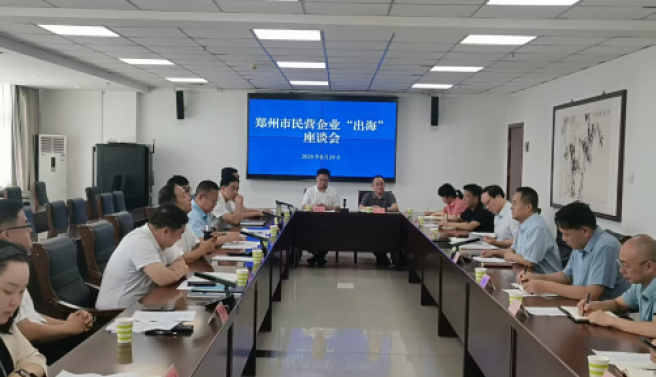 市工商联召开民营企业“出海”座谈会