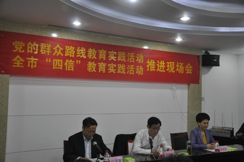 郑州市召开非公有制经济人士党的群众路线教育实践活动暨理想信念教育实践活动推进现场会(图1)