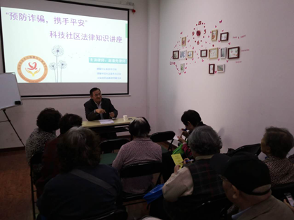 金水区商会举办“防诈骗”法律知识讲座(图2)