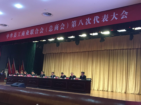 市工商联领导出席中牟县工商联第八次代表大会(图1)