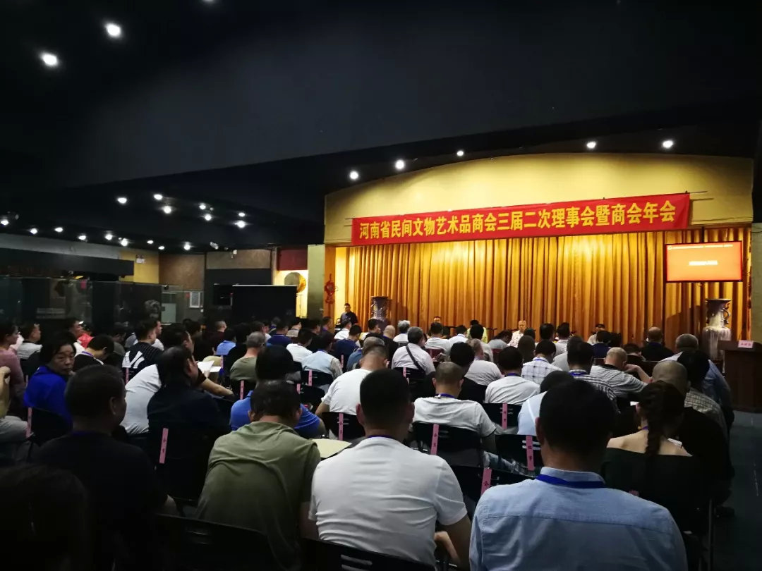 郑州市古玩业商会年会在郑州隆重举行(图1)