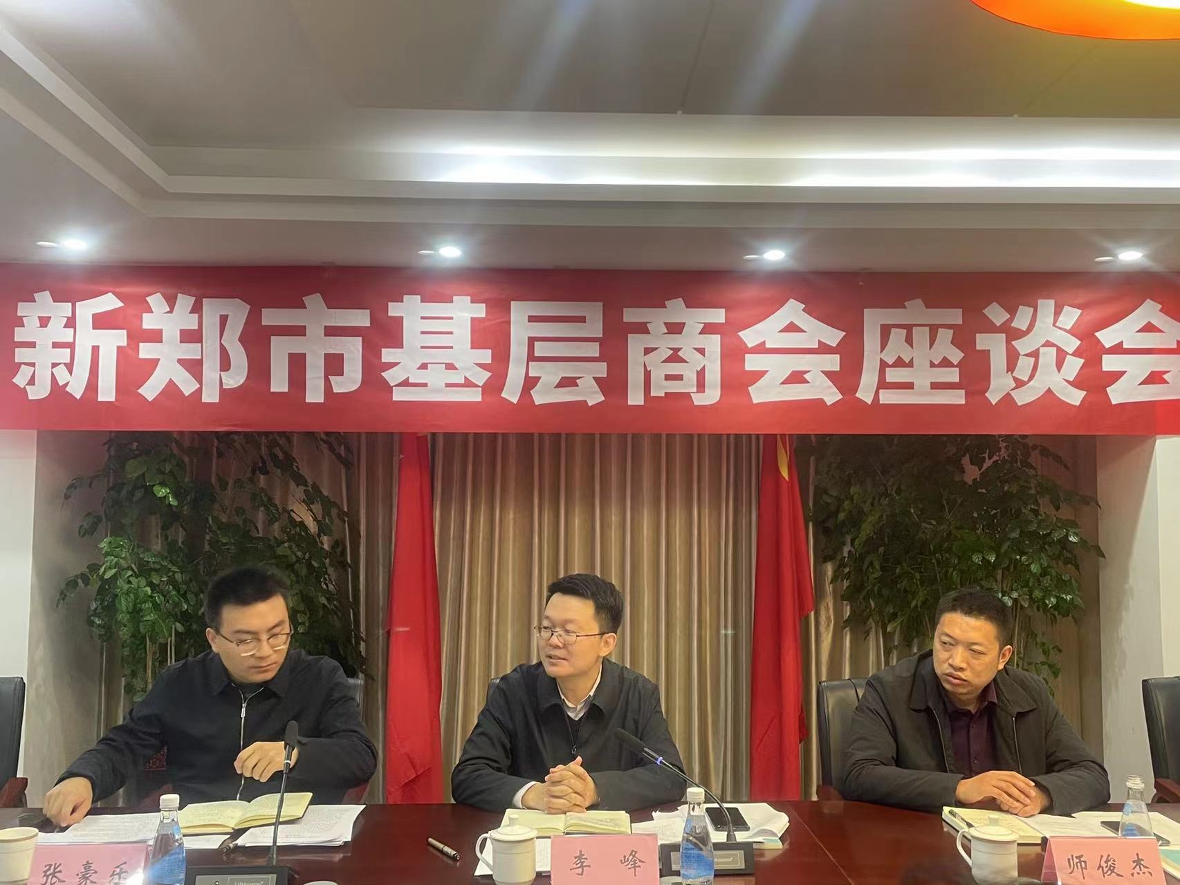 新郑市领导到商会企业调研并召开 商会工作座谈会(图1)