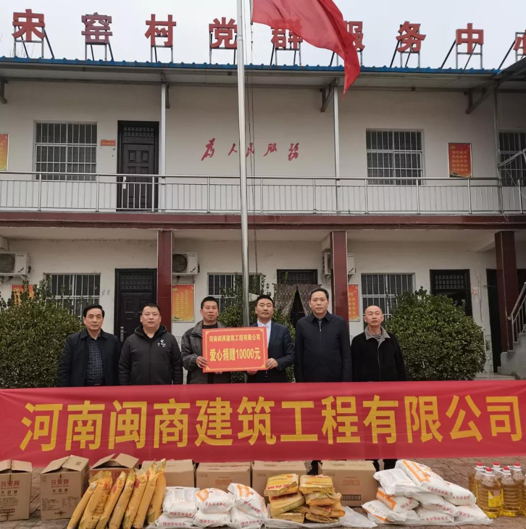 闽商公司再捐赠 巩固脱贫助振兴(图1)