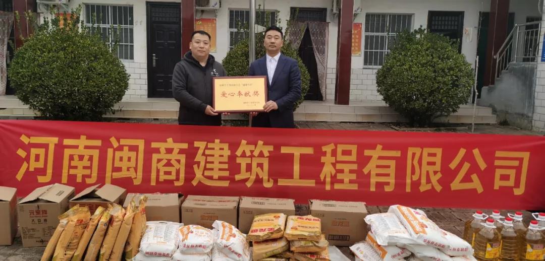 闽商公司再捐赠 巩固脱贫助振兴(图2)