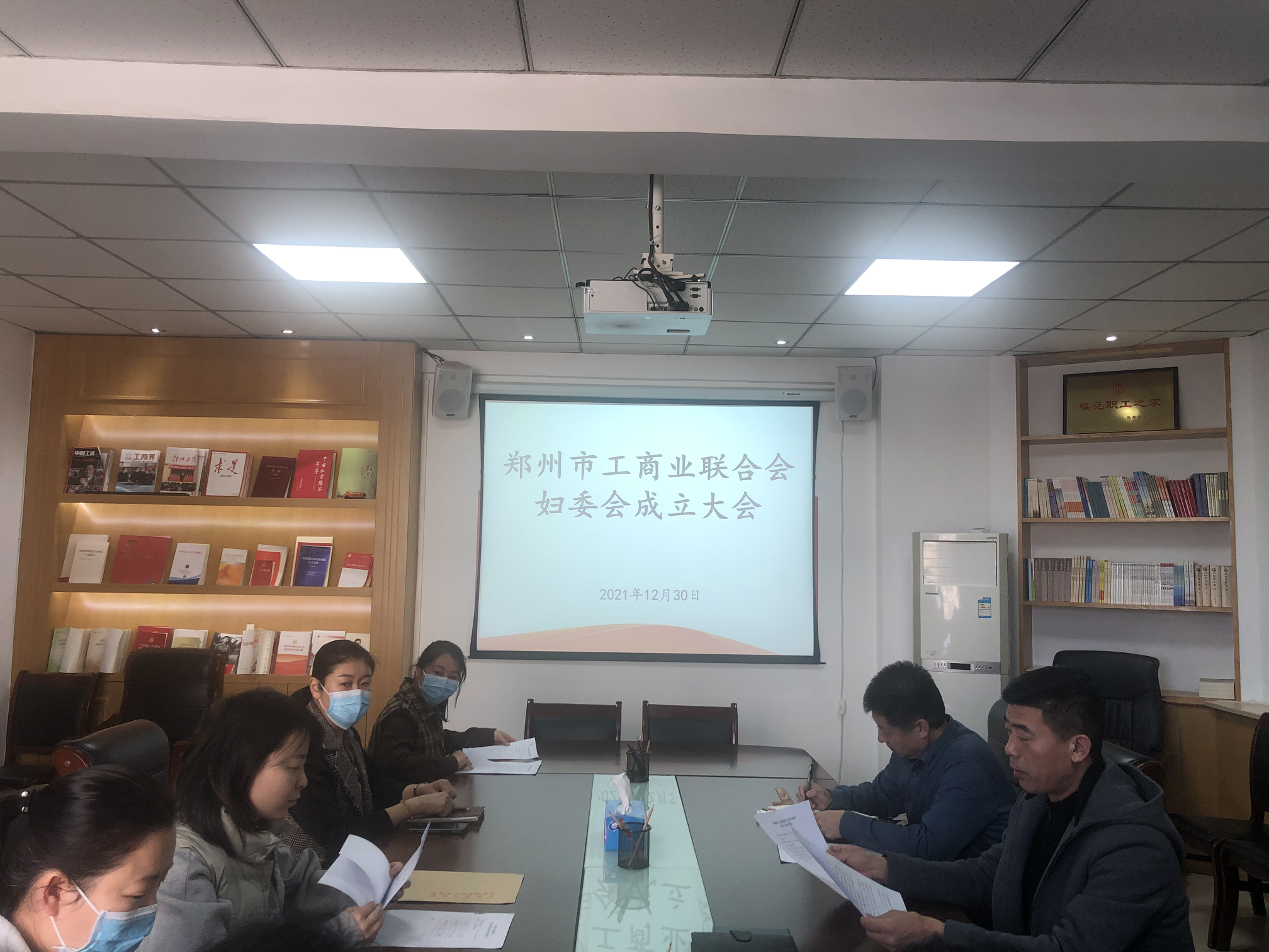 郑州市工商联召开妇委会成立大会(图1)