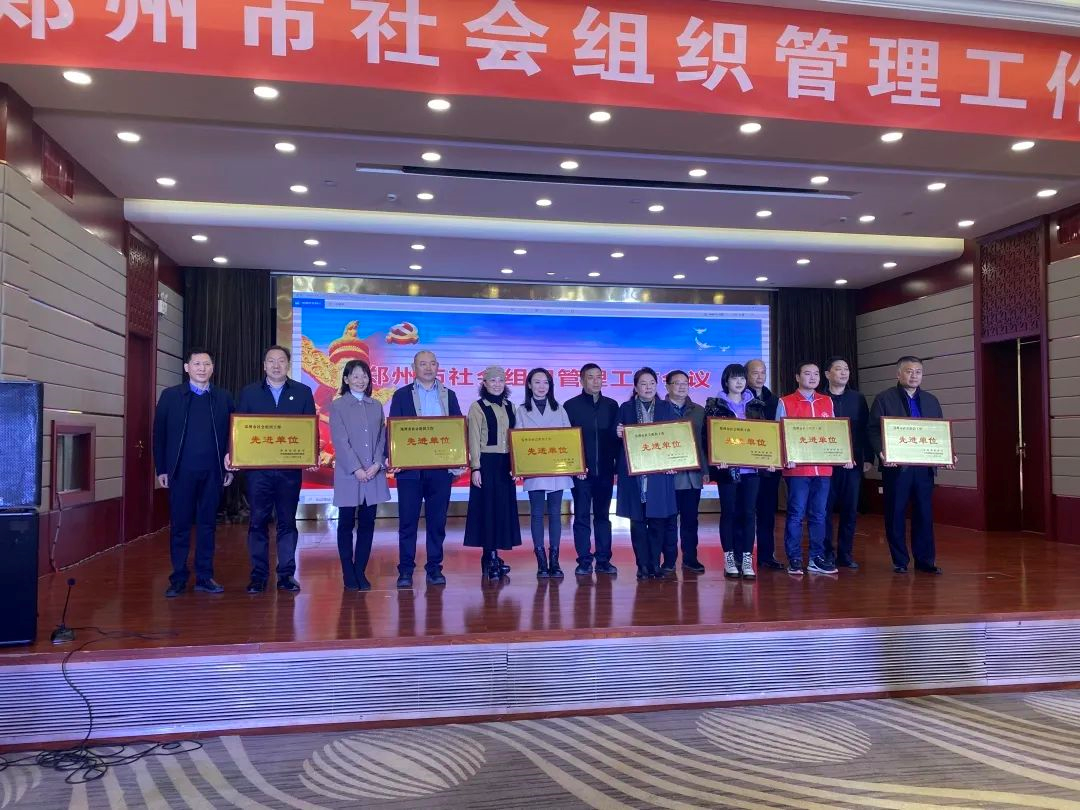 【喜报】 祝贺郑州市青商会荣获2021年度郑州市社会组织先进单位(图2)