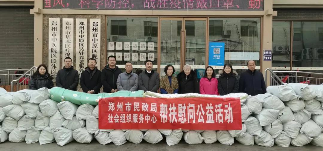 郑州市民政局社会组织服务中心 郑州市南平商会“寒冬腊月送温暖、新春佳节献爱心”帮扶慰问活动在郑州市举行(图3)