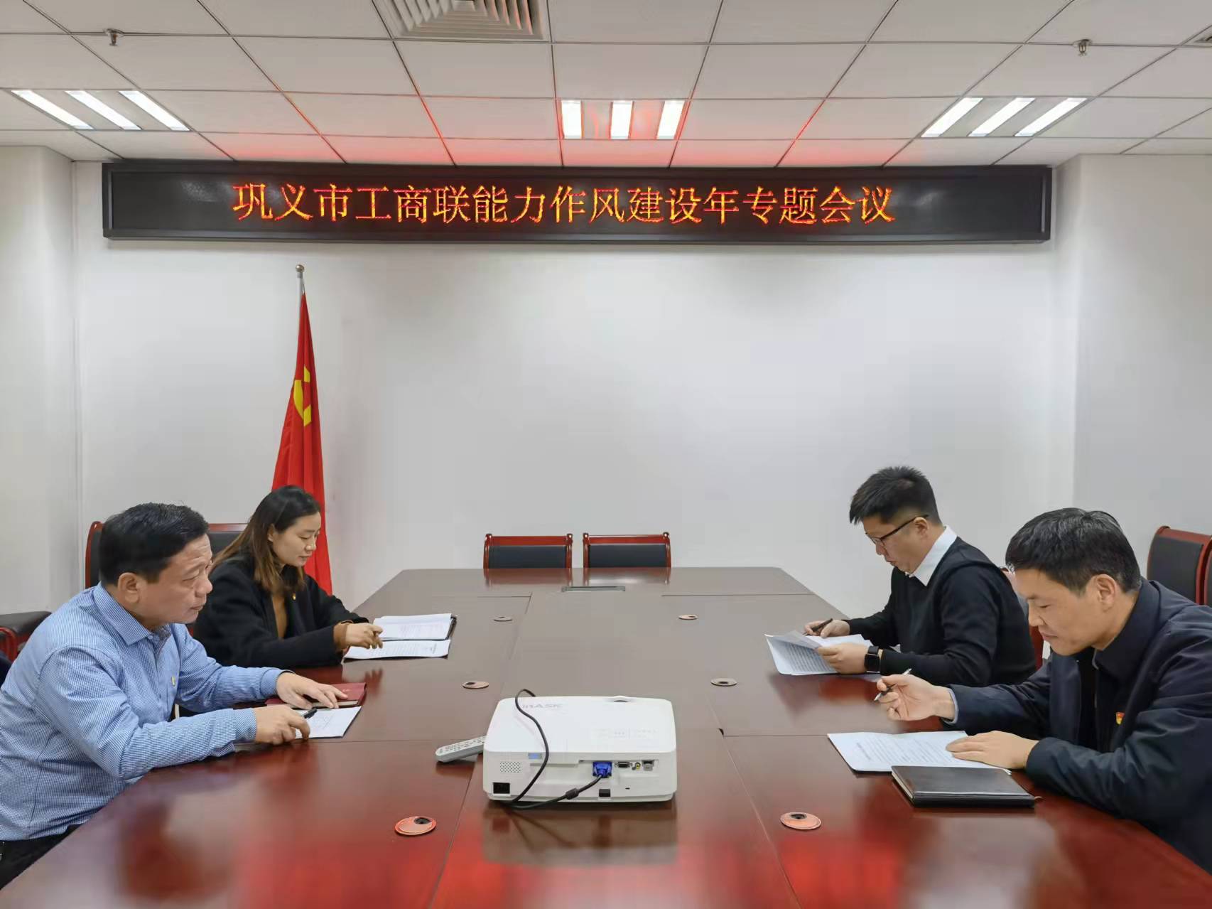 作风建设年专题会.jpg