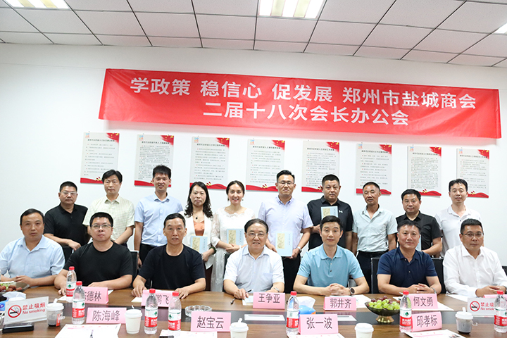会后合照.jpg