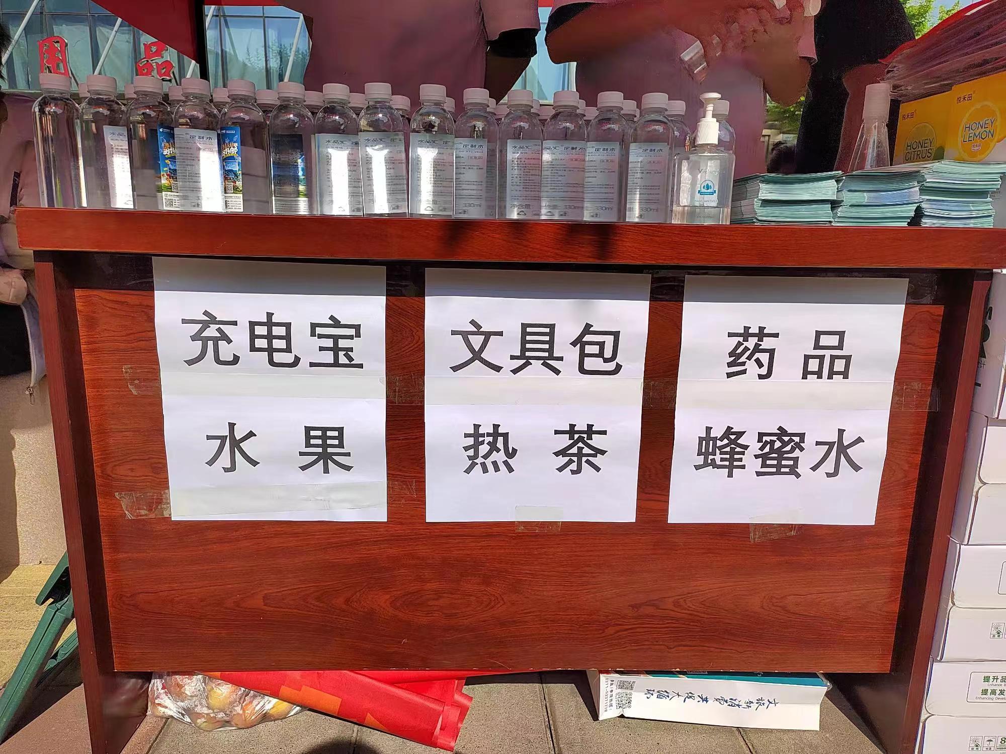 商会有爱  助力高考(图1)