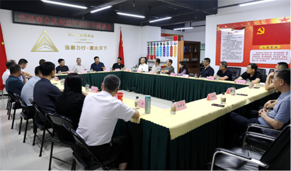 郑州市南通商会召开庆祝中国人民解放军建军97周年座谈会221.jpg