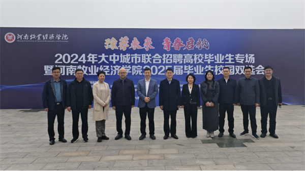 市工商联等十部门联合举办校园双选会189.jpg
