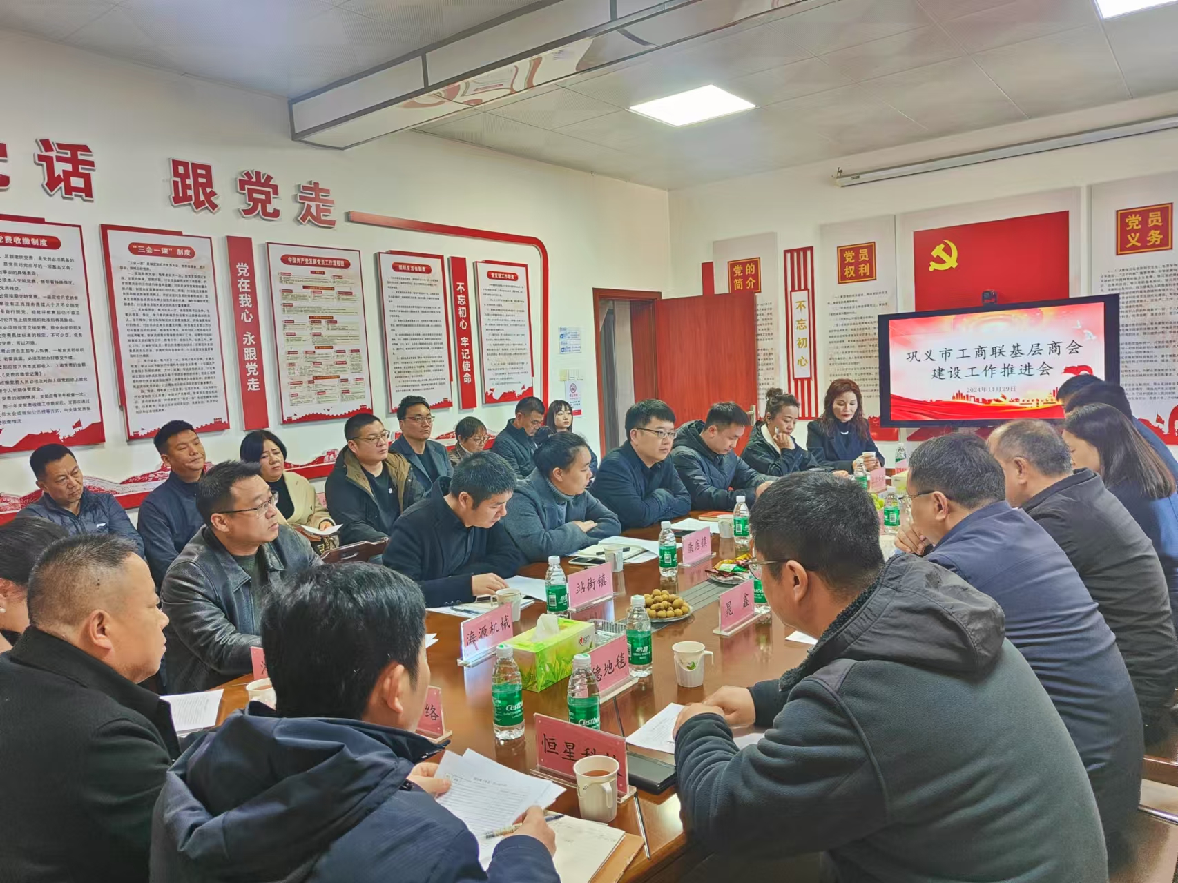 巩义市工商联召开基层商会建设工作推进会(图2)