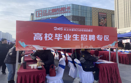 春风送岗促就业 精准服务暖民心巩义市举行2025年“春风行动”专场招聘会(图2)