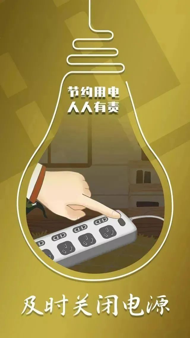 节能降耗,绿色办公小妙招→(图2) 节能降耗,绿色办公小妙招→(图2)