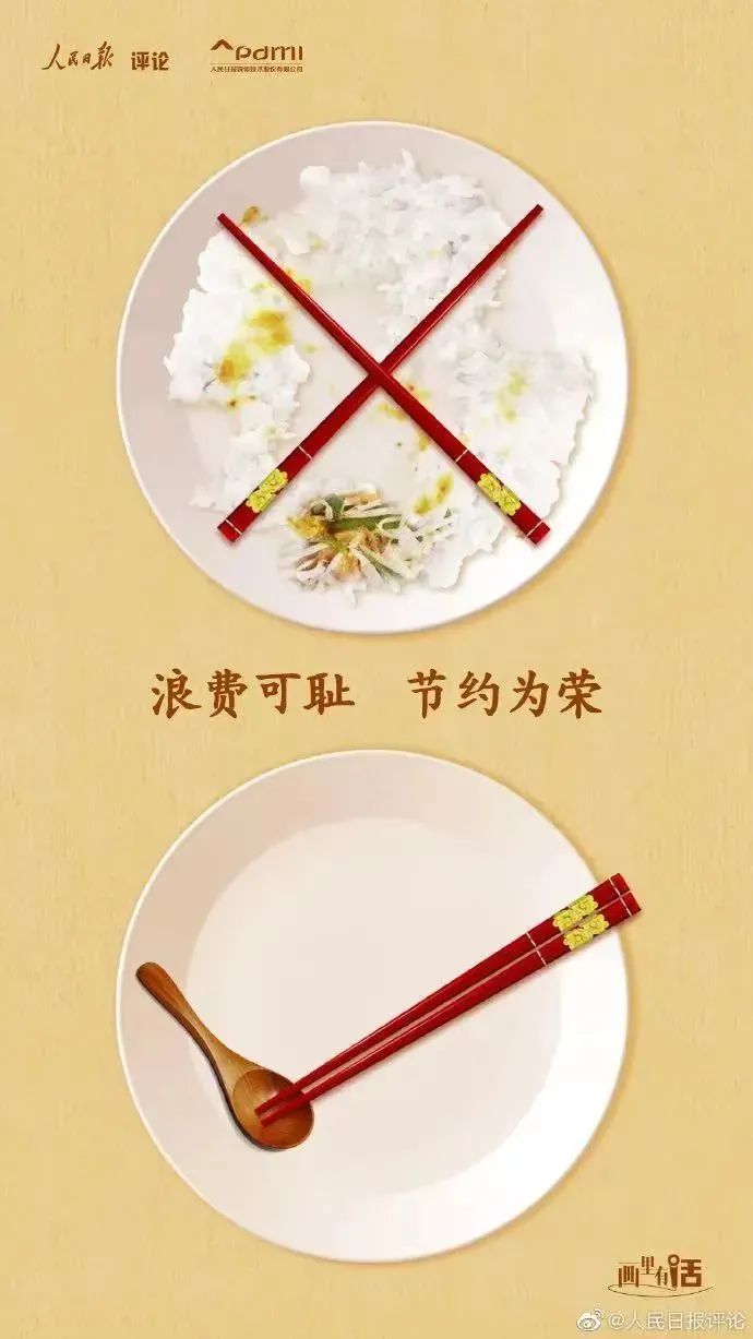 节能降耗,绿色办公小妙招→(图10) 节能降耗,绿色办公小妙招→(图10)