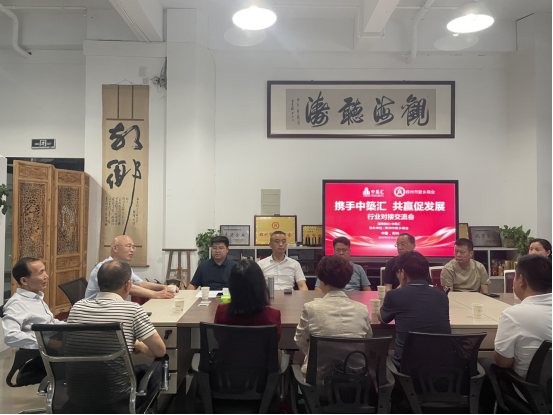 郑州市新乡商会与中築会共同举办行业对接交流会(图1) 郑州市新乡商会与中築会共同举办行业对接交流会(图1)