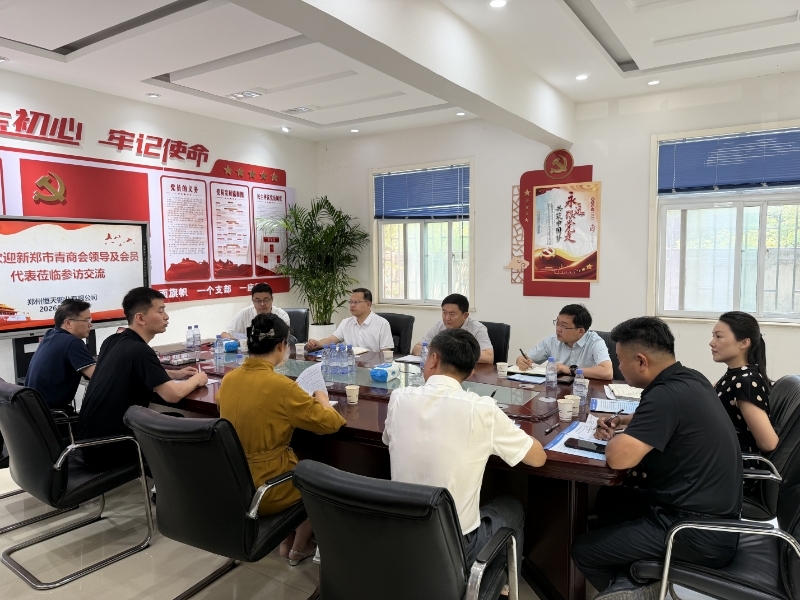 新郑市青年企业家商会开展参访座谈活动(图1)
