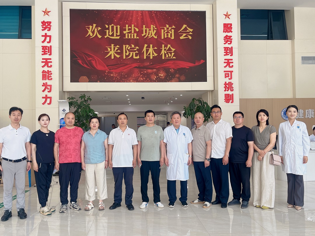 郑州市盐城商会商会组织会员开展体检活动(图1)