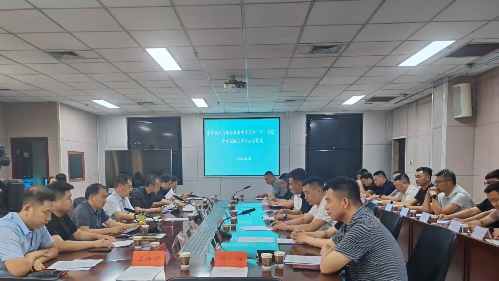 中牟新区举办青年企业家座谈会暨“牟·青蓝”企业家成长平台启动仪式(图1) 中牟新区举办青年企业家座谈会暨“牟·青蓝”企业家成长平台启动仪式(图1)