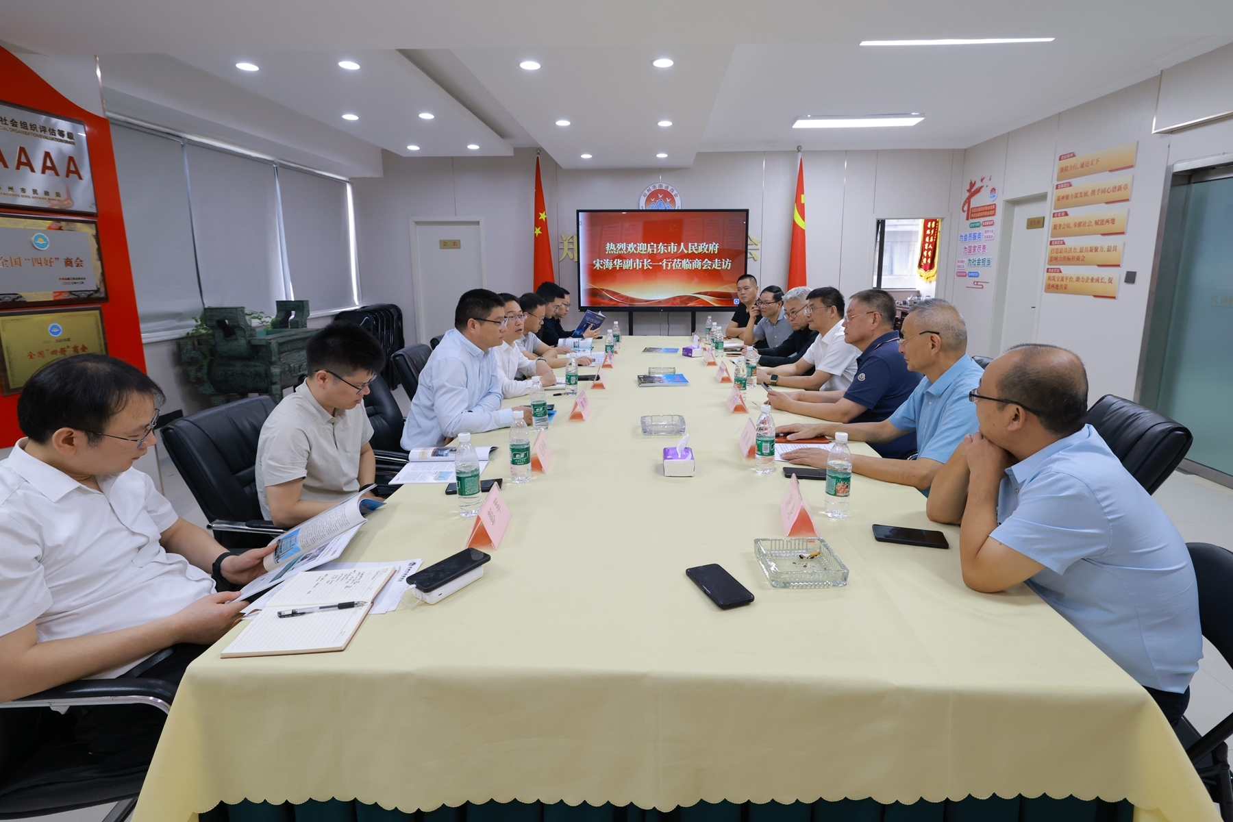 启东市人民政府副市长宋海华到访郑州市南通商会开展“双招双引”座谈交流(图1) 启东市人民政府副市长宋海华到访郑州市南通商会开展“双招双引”座谈交流(图1)