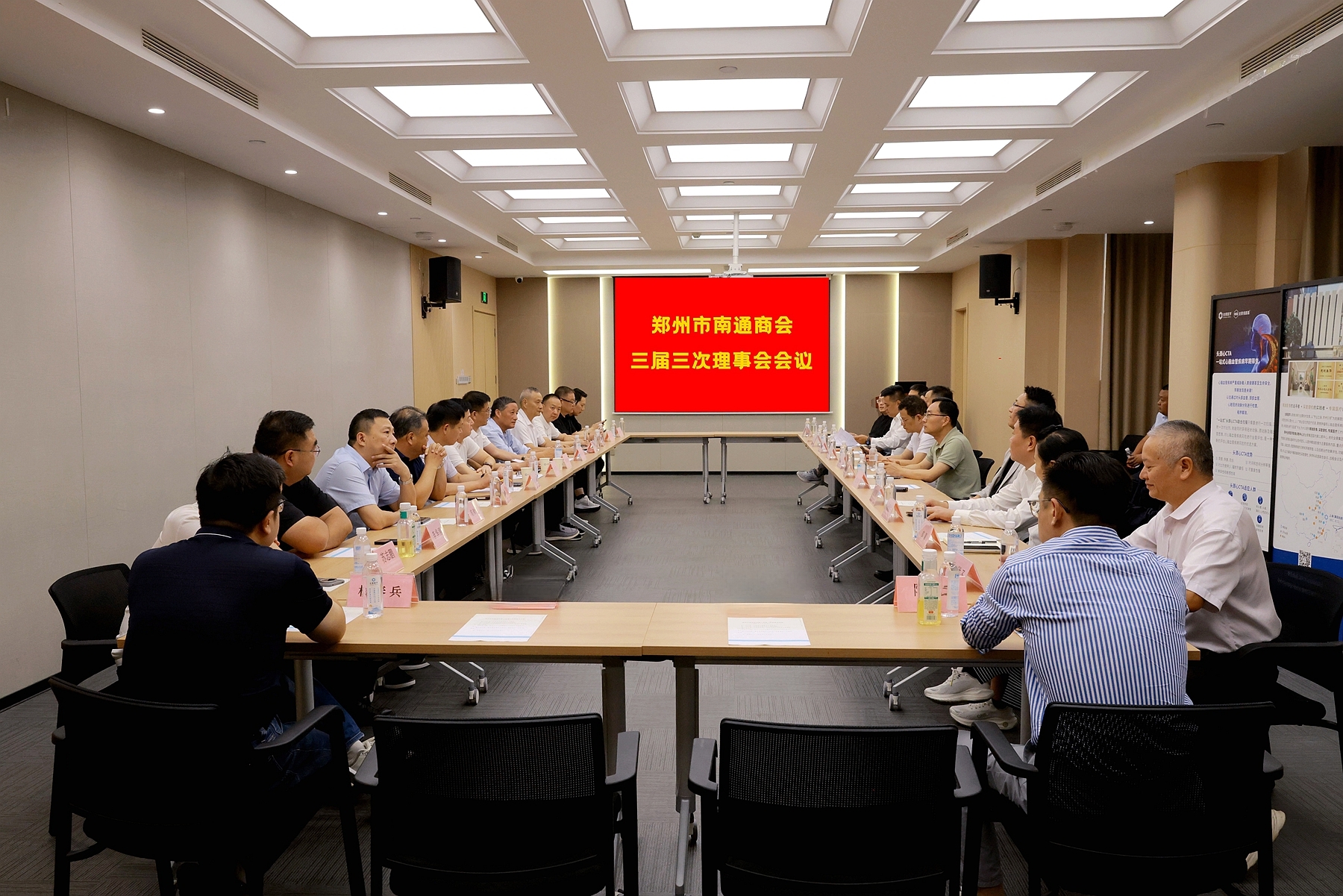 建章立制强根基 党建领航聚通商——郑州市南通商会召开第三届第三次理事会(图1) 建章立制强根基 党建领航聚通商——郑州市南通商会召开第三届第三次理事会(图1)