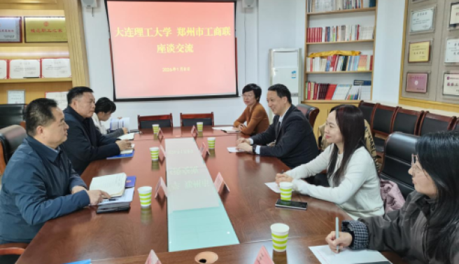 校地携手谋合作 赋能民企促发展