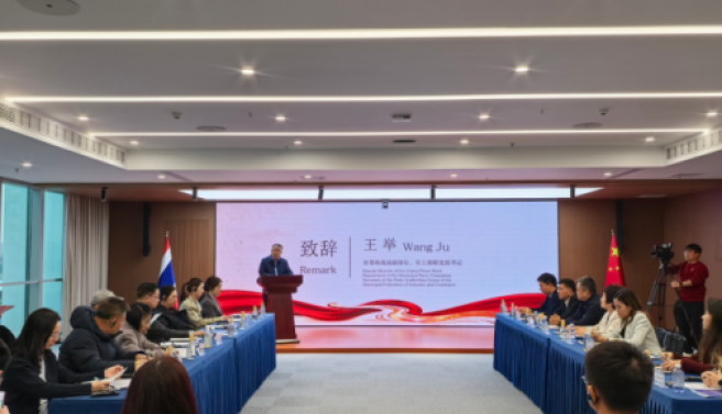 中泰专题交流活动在郑成功举办