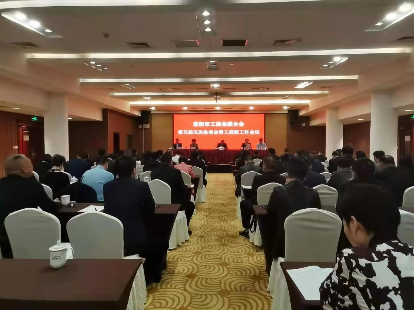 荥阳市工商联召开五届五次执委会(图1)