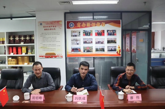 南平市回归办有关领导到南平商会视察(图3)
