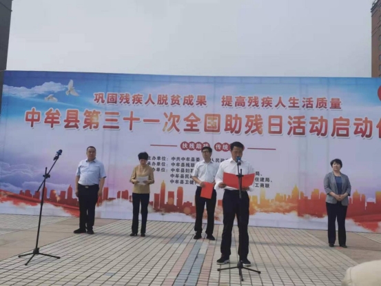 弘扬企业家精神 彰显扶残助残之心(图1)