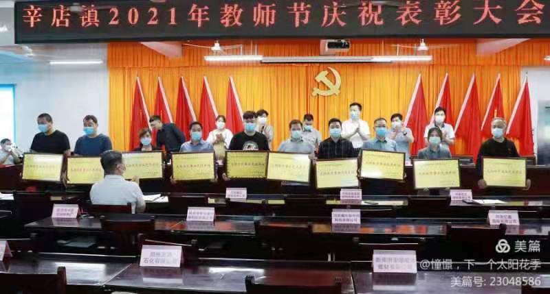 新郑市辛店商会开展教师节爱心捐款活动(图2)
