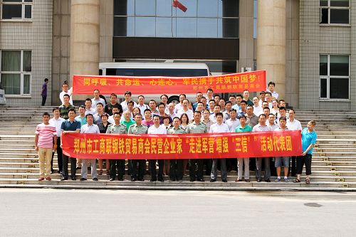 郑州市工商联钢铁贸易商会组织民营企业家走进高炮部队和官兵面对面交流理想信念(图1) 郑州市工商联钢铁贸易商会组织民营企业家走进高炮部队和官兵面对面交流理想信念(图1)