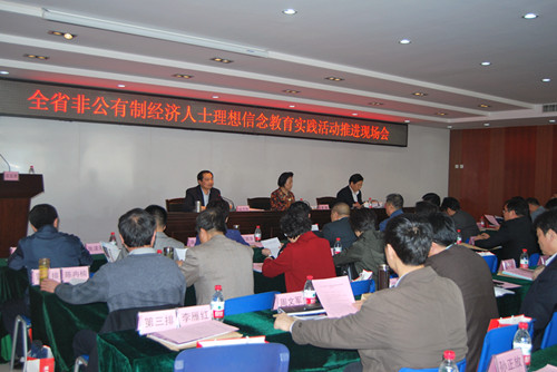 管城区工商联：全省非公有制经济人士理想信念实践活动推进会在管城回族区召开(图1)