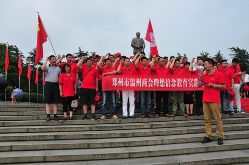 经济大舞台 温商展风采(图1)