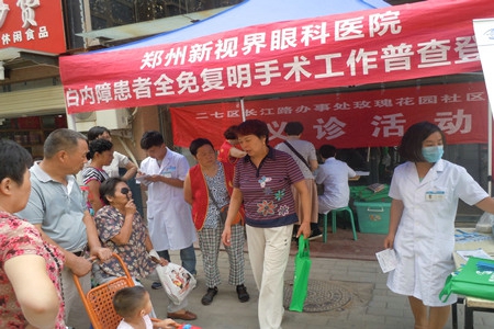 二七区长江路街道开展眼科义诊活动(图1)
