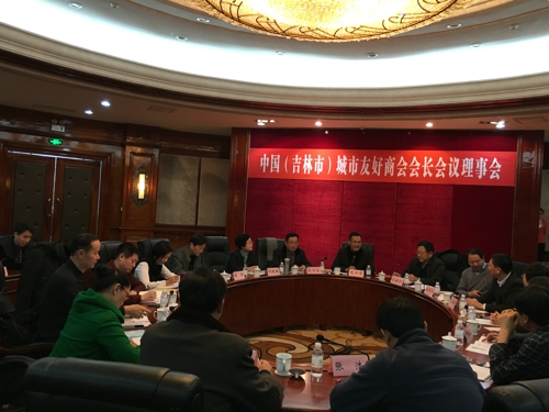 郑州市工商联领导参加中国城市友好商会理事会(图2)