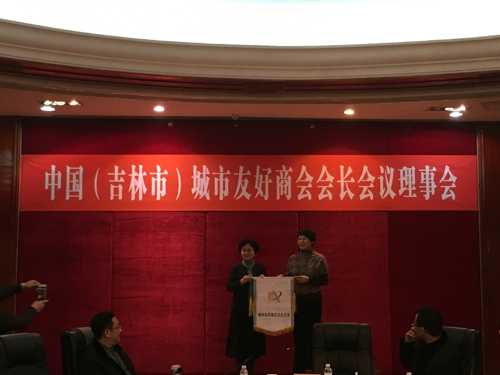 郑州市工商联领导参加中国城市友好商会理事会(图3)