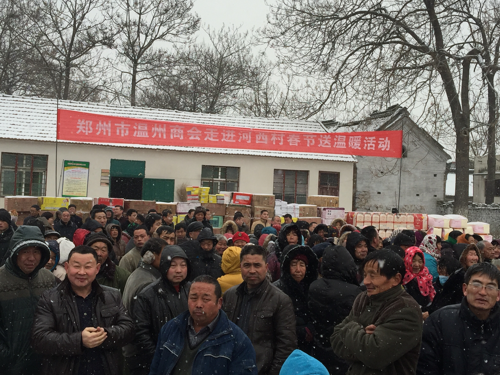 郑州市工商联举行2016“百企帮百村”精准扶贫启动仪式暨郑州市温州商会送温暖活动2016(图3)