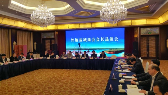 郑州市盐城商会应邀出席外地盐城商会会长恳谈会(图1)