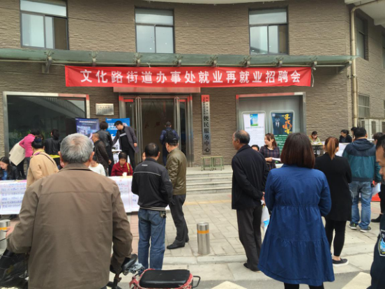 金水区街道商会召开2017年春风行动送温暖就业再就业现场招聘会(图2)
