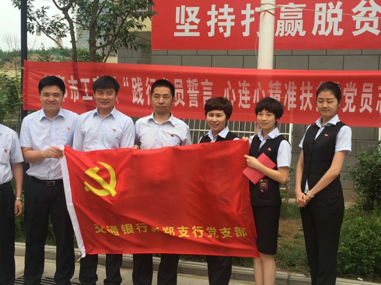 新郑市工商联践行党员誓言 心连心精准扶贫(图3)