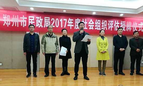 郑州温州商会评定为5A级社会组织(图2)