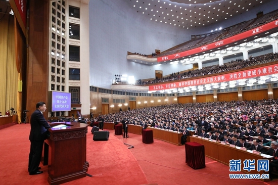 中国共产党第十九次全国代表大会在京开幕 习近平代表第十八届中央委员会向大会作报告李克强主持大会　2338名代表和特邀代表出席大会(图5)