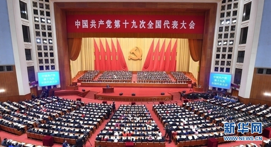 中国共产党第十九次全国代表大会在京开幕 习近平代表第十八届中央委员会向大会作报告李克强主持大会　2338名代表和特邀代表出席大会(图6)