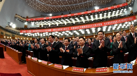 中国共产党第十九次全国代表大会在京开幕 习近平代表第十八届中央委员会向大会作报告李克强主持大会　2338名代表和特邀代表出席大会(图7)