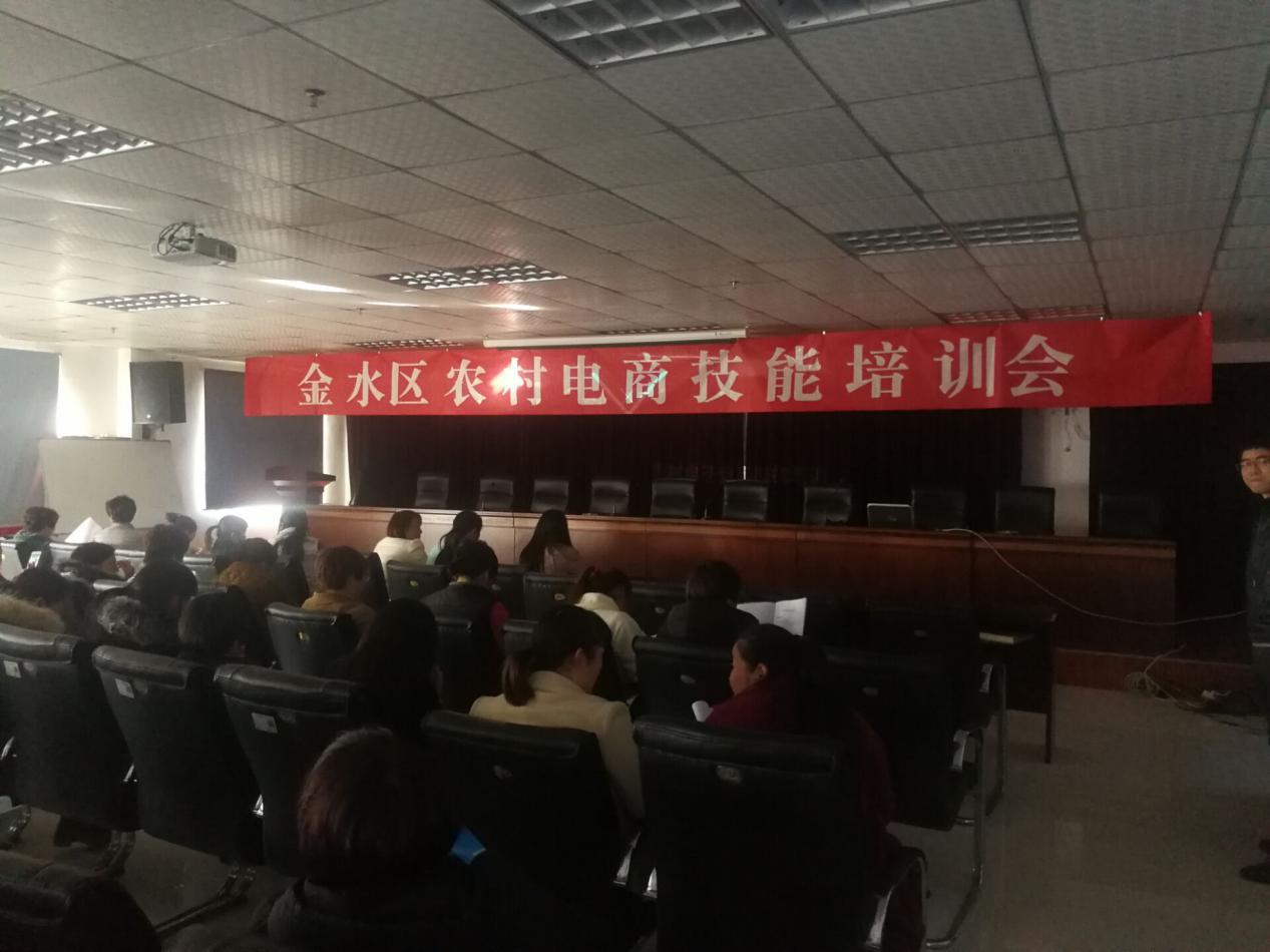 金水区商会举办技能培训助力大众创业(图1)