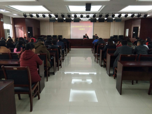 管城区商会开展学习十九大精神之普法宣传教育讲座(图1)