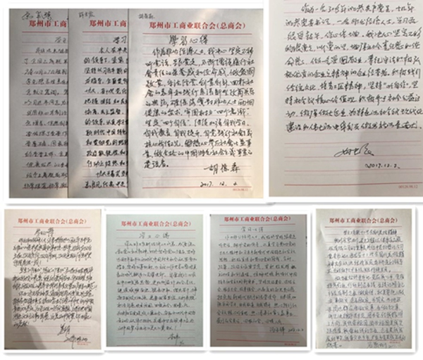 郑州市组织非公经济代表人士集体学习全国工商联十二大精神(图3)